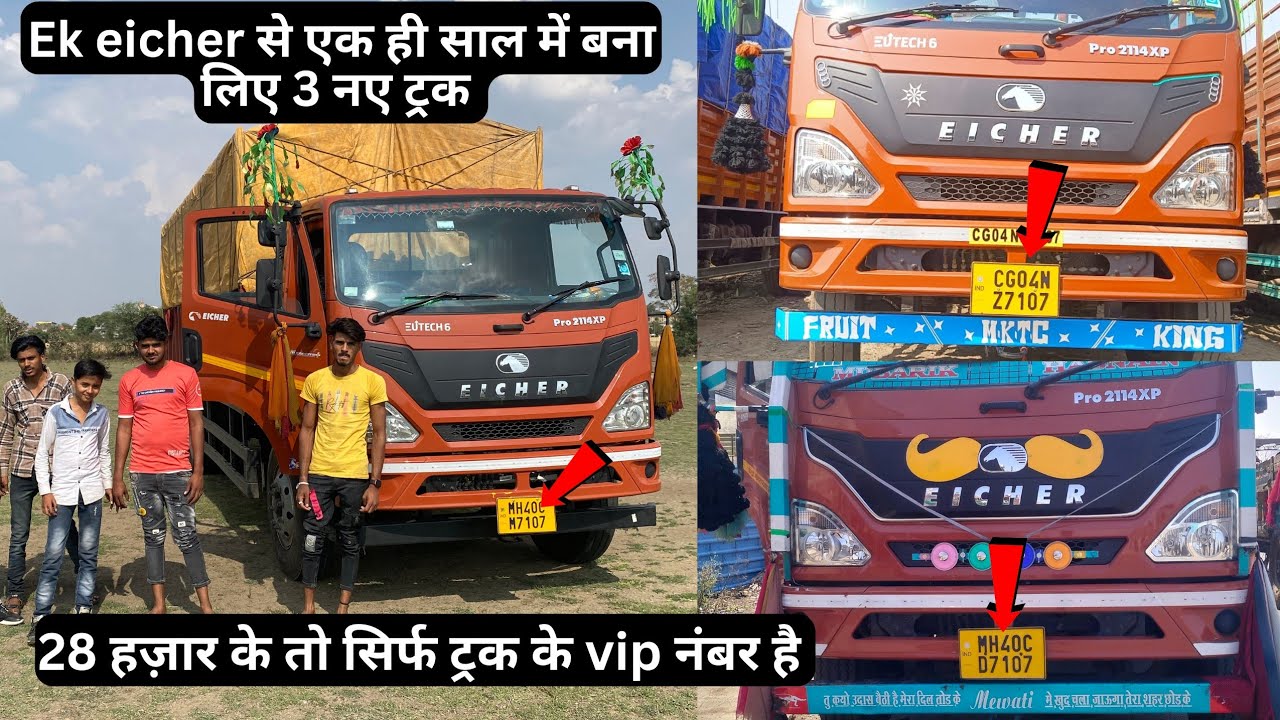 12 साल कि age में ये लड़का truck का पुरा हिसाब करता है😳 | eicher truck | eicher pro 2114xp bs6 truck