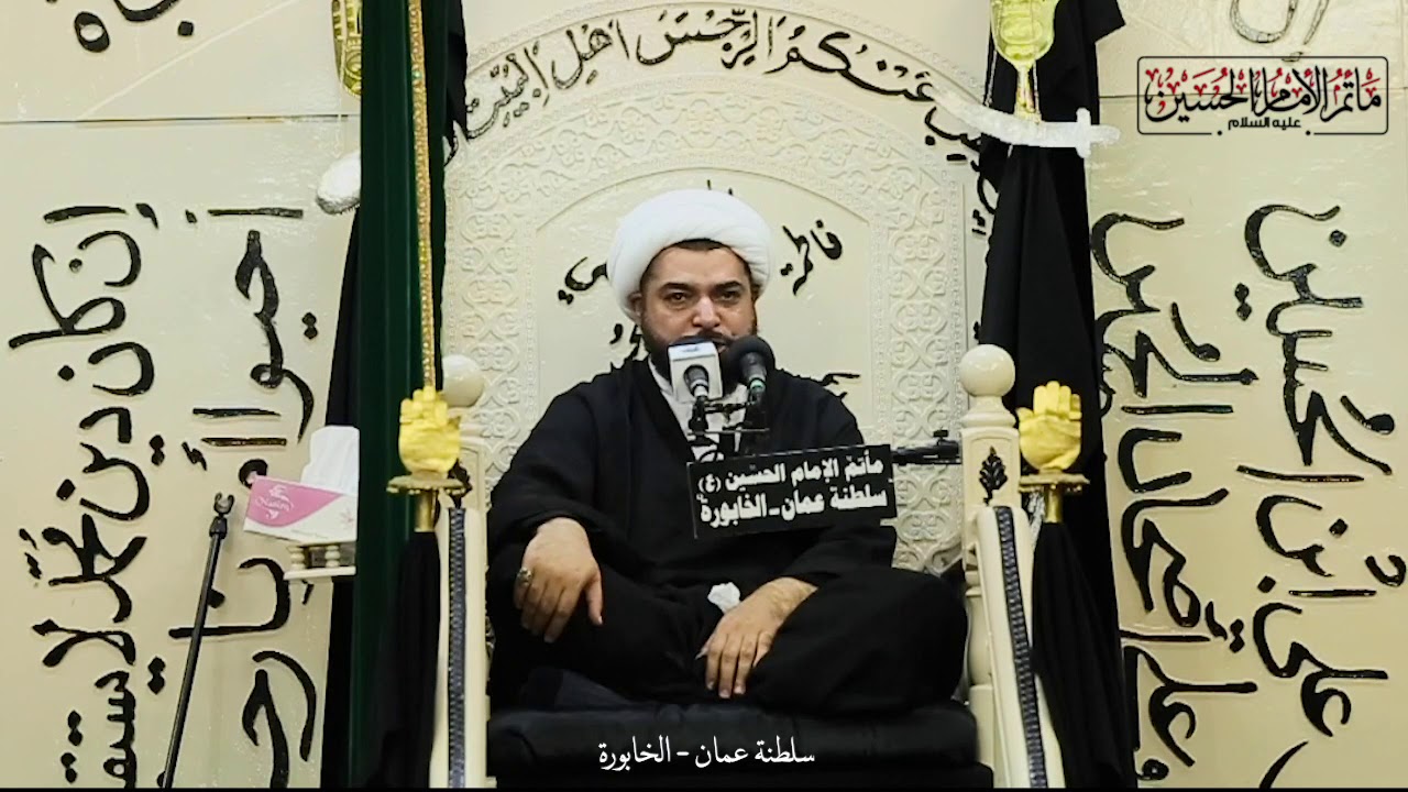 نعى حزين ليلة ٩ محرم ١٤٤١ هـ الشيخ قاسم الشمري