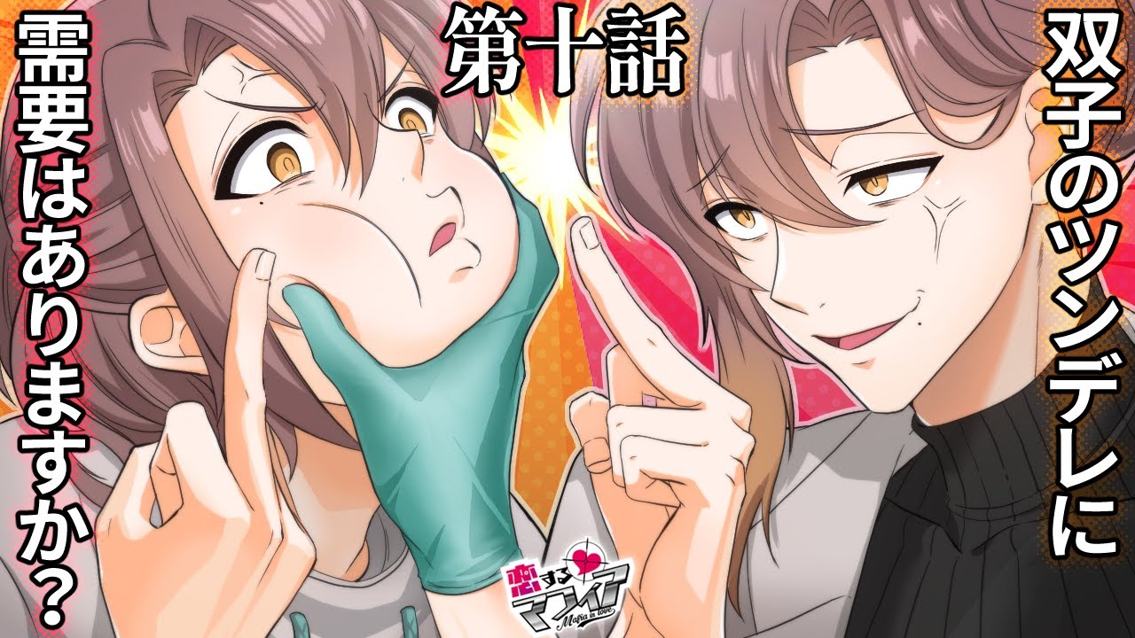 【ストーリー】第2章 10話「双子のツンデレに需要はありますか？」【アニメ】【漫画動画】