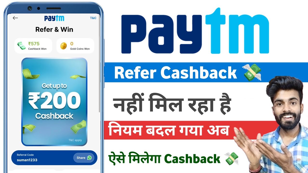 paytm refer cashback not received | paytm refer cashback nahi mil raha hai