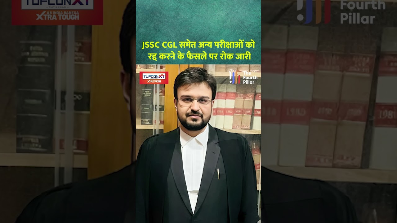 Breaking News : JSSC CGL समेत अन्य परीक्षाओं को रद्द करने के फैसले पर रोक जारी