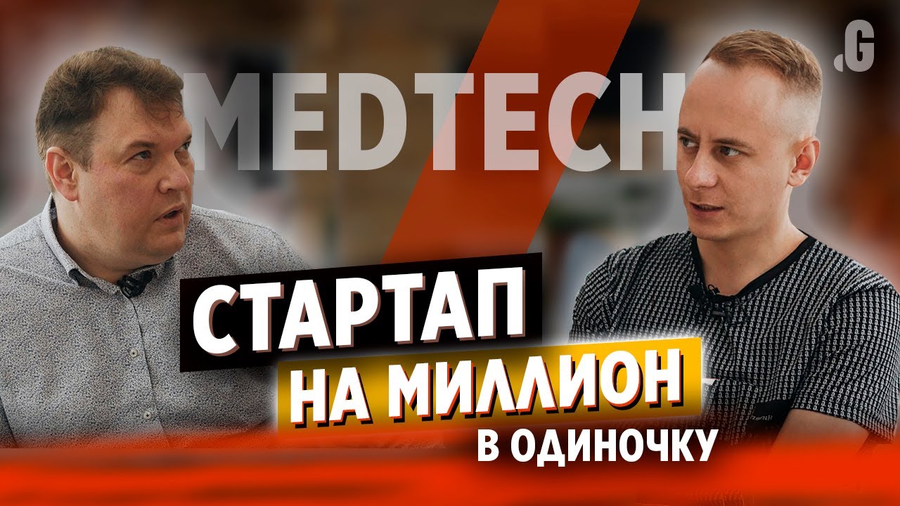 ВСЕ САМ: Medtech-бизнес под одного клиента с оборотом &asymp;1 млн долл. // Vitagramma