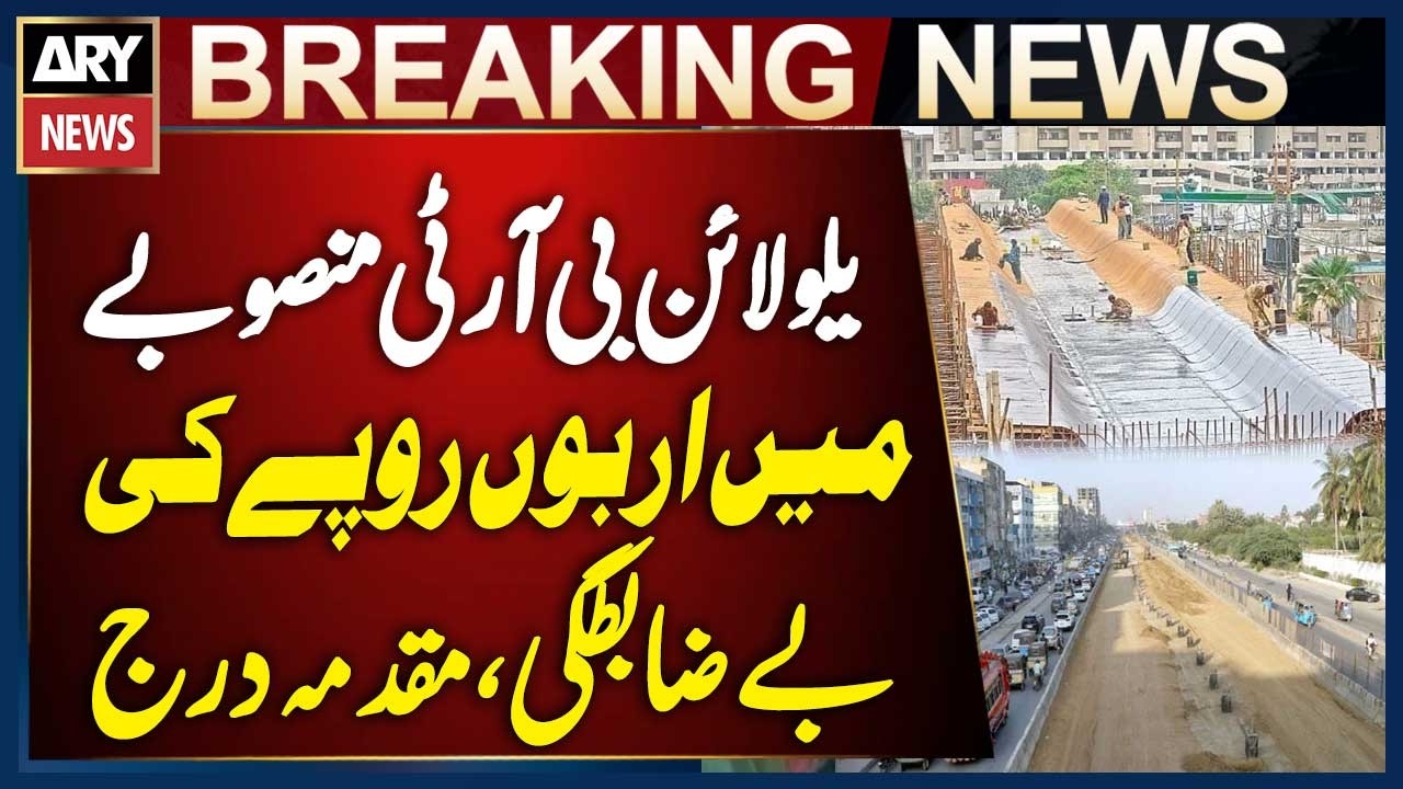 FIR Filed Over Massive Irregularities In Karachi Yellow Line BRT Project | Breaking News