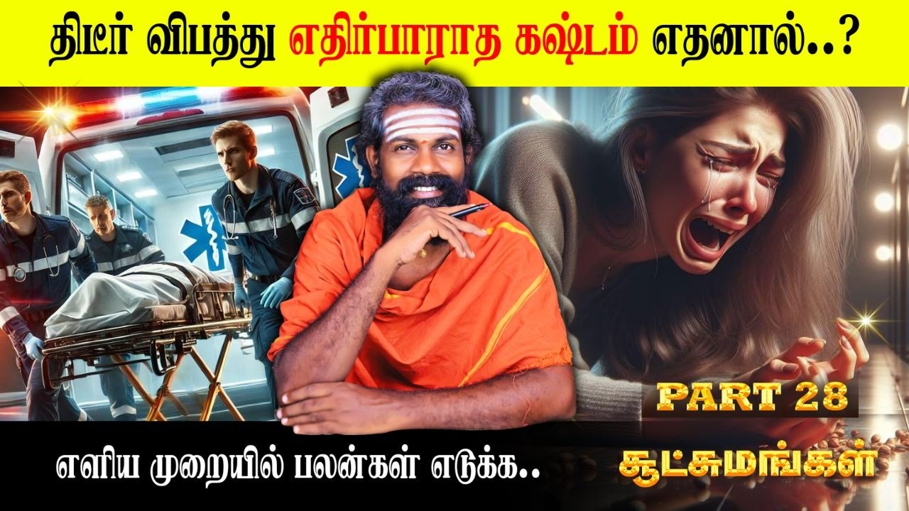 ''திக்பலம்'' துல்லியமான பலன் எடுக்கும் முறை  | Basic Astrology Learning in Tamil Part 28 | Free 2026