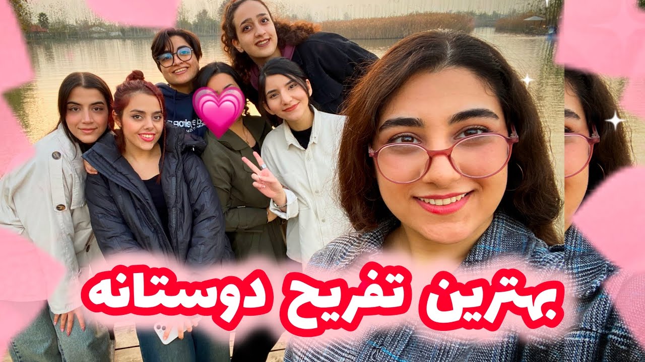 رفتیم دریاچه ای که تازه کشف کردیم 😍🤩 پیک نیک دخترونه 🌸💗