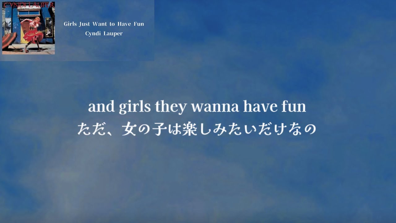 [和訳]Girls Jast Want To Have Fun - Cyndi Lauper【USJ BGM】