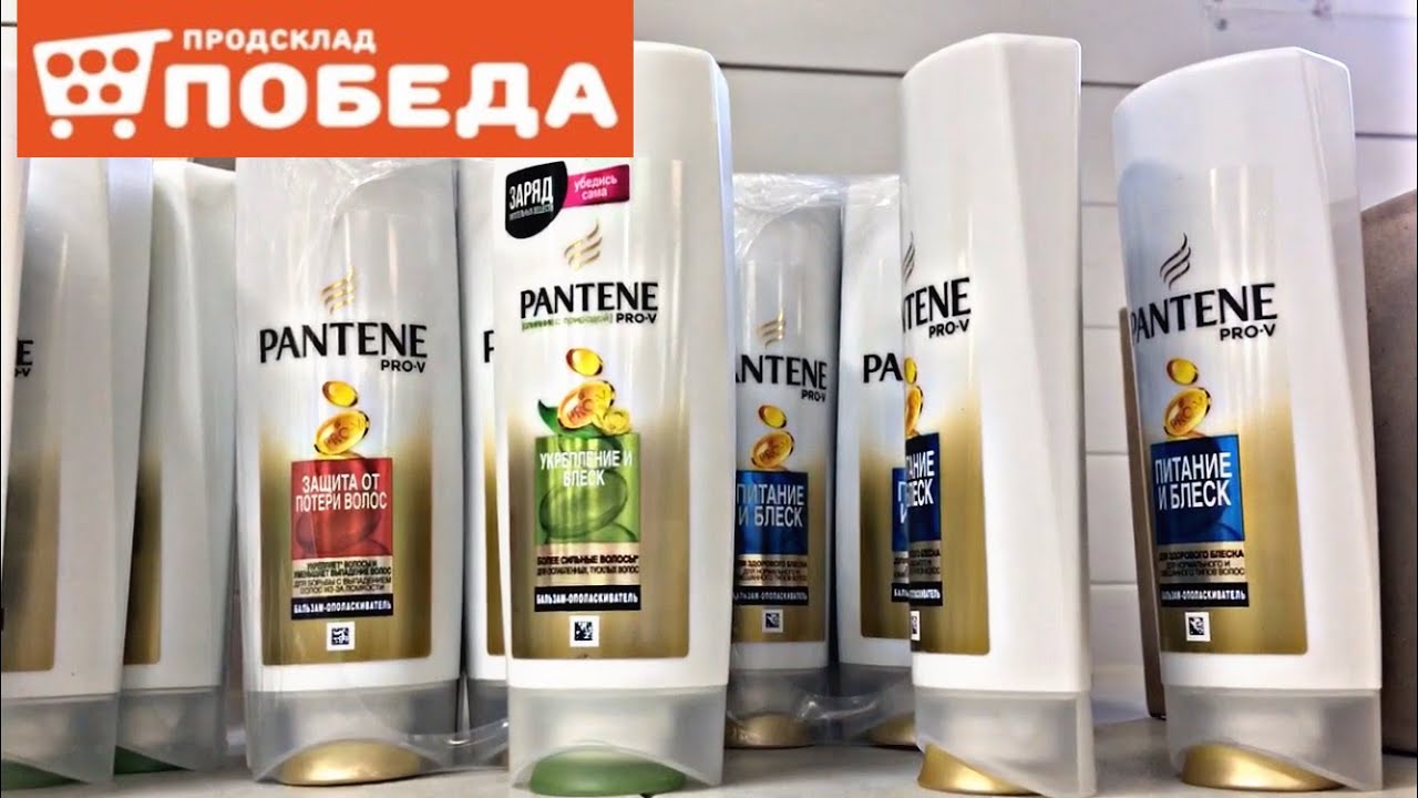 🛒Продсклад Победа/🛍Обзор полочек/Саратов/2020