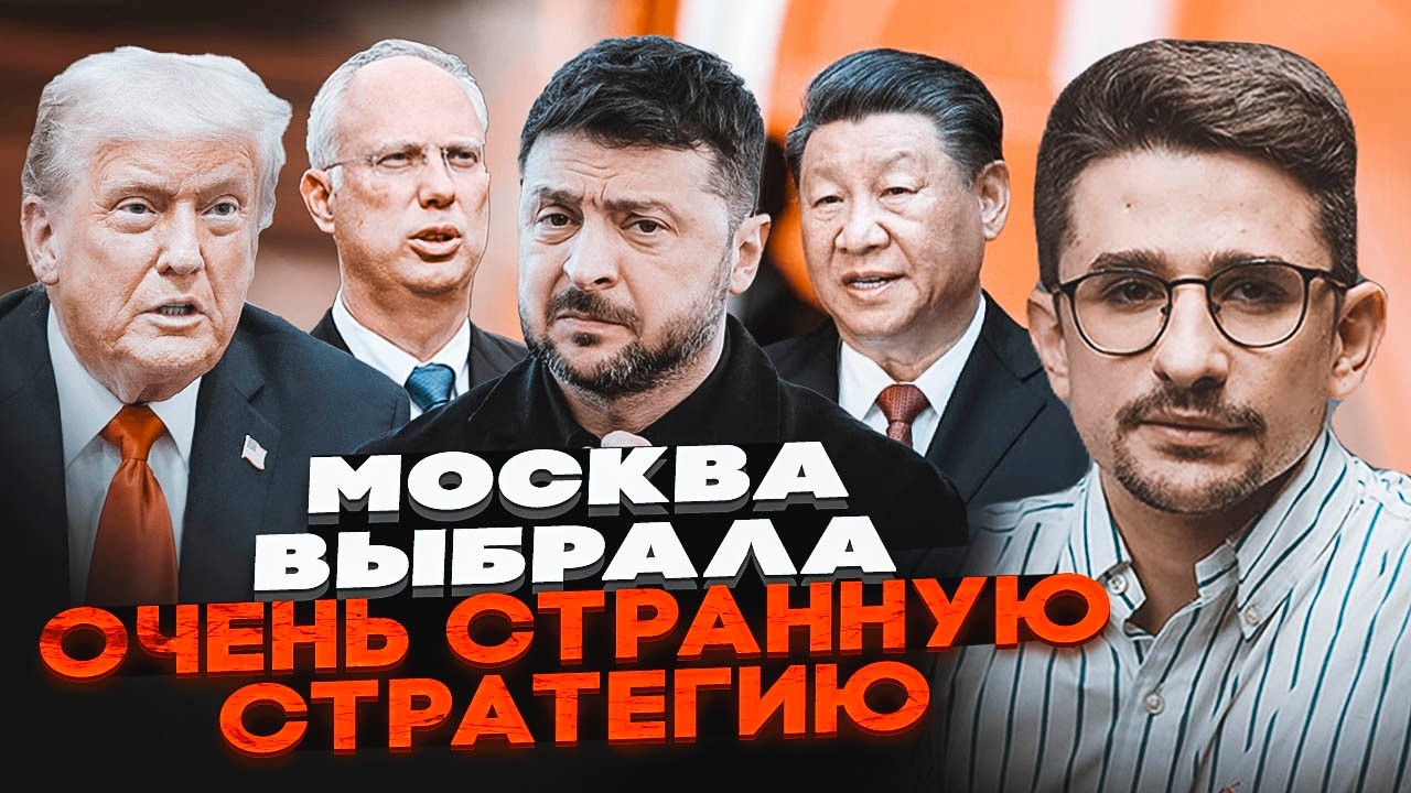 ⚡План Москвы из 7 пунктов - ТРАМПУ УГОДИЛИ во всем! НАКИ: Кремль готов кинуть Пекин ради...
