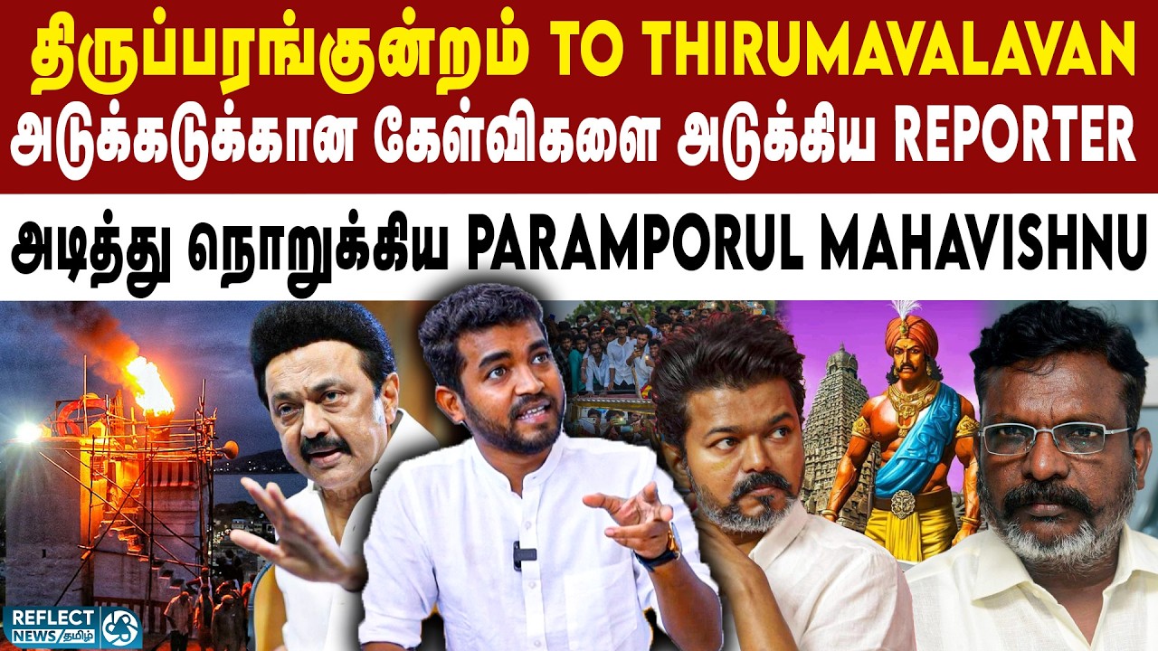 பிரதமர் Modi -ஆல் மட்டுமே அது சாத்தியம் - தெளிவு கொடுத்த Mahavishnu | TVK Vijay | Paramporul