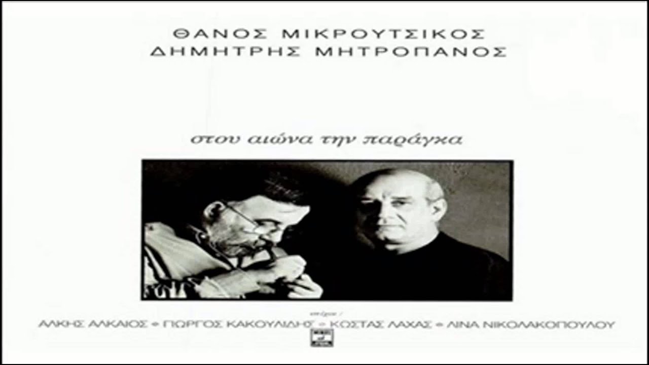 &Delta;&eta;&mu;ή&tau;&rho;&eta;&sigmaf; &Mu;&eta;&tau;&rho;&omicron;&pi;ά&nu;&omicron;&sigmaf; - &Theta;&alpha; &kappa;ό&psi;&omega; &tau;&omicron; &kappa;&epsilon;&phi;ά&lambda;&iota; &sigma;&omicron;&upsilon;