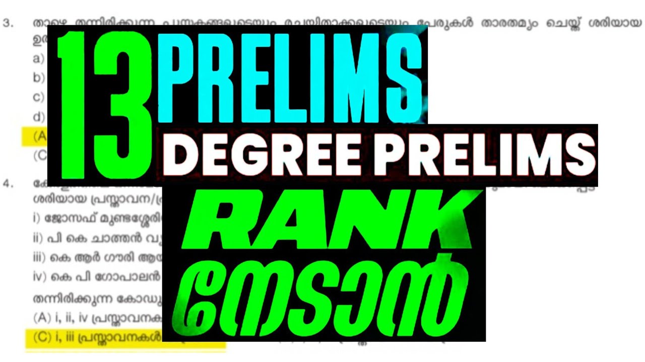 Degree level prelims previous year question paper #psc #degreelevelprelims #excisedriver 