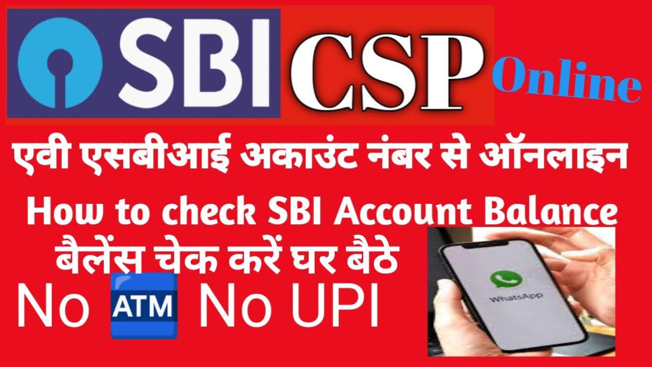 Sbi csp/ How to check balance online/sbi account balance check/WhatsApp banking registration Process