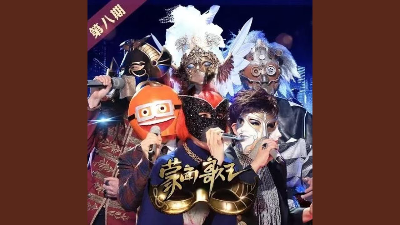 没离开过 (Live)