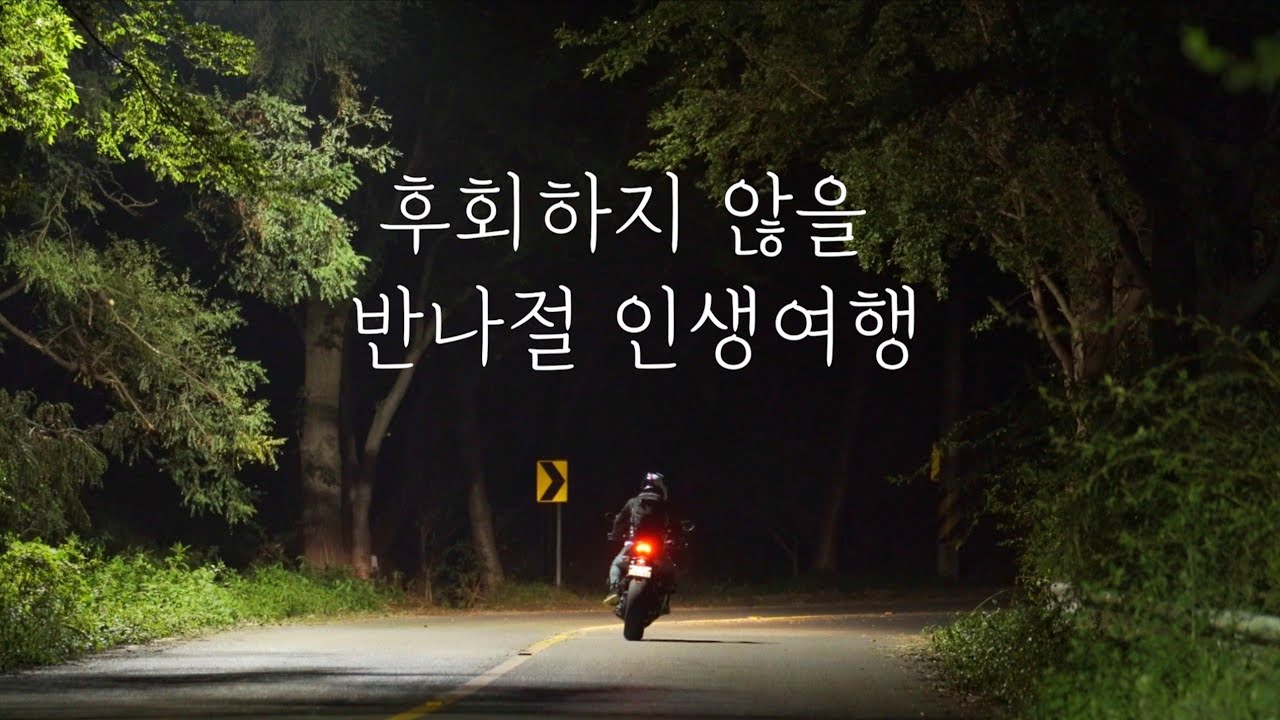 (Eng Sub) / 혼자 떠나는 여행 다큐 / 바이크 여행 드라마 / Korea motorcycle tour / GSX-S750 / 4K화질 / 울산여행 / 양남여행
