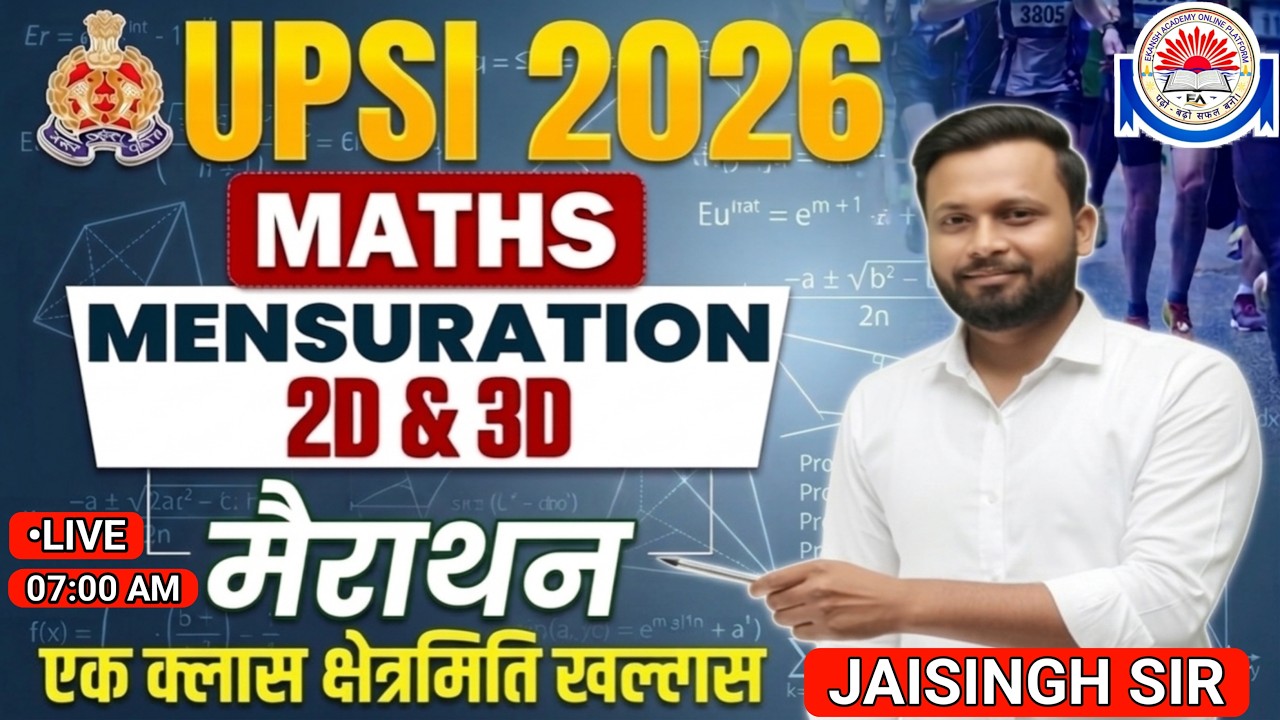UPSI MATHS - MENSURATION (क्षेत्रमिति) 2D & 3D || MOST IMP QUESTIONS मैराथन || BY - JAISINGH SIR