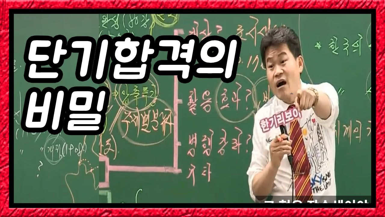 합격 할 만큼만 공부하세요