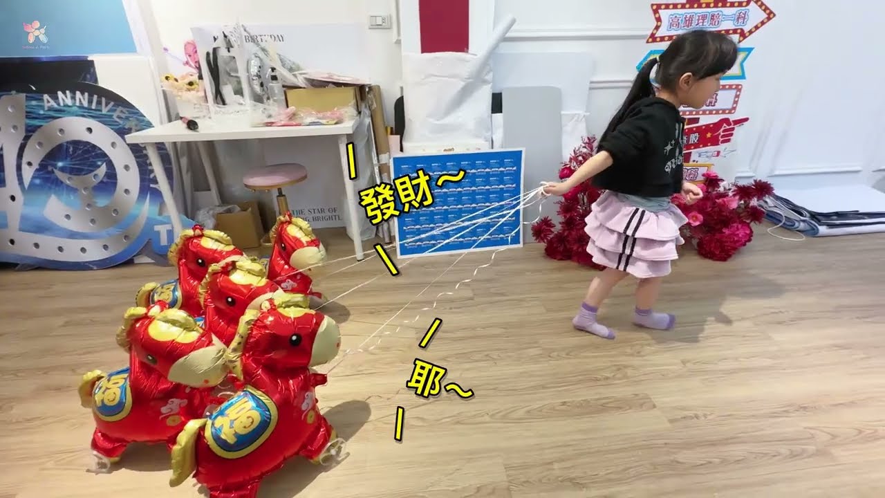 散步發財馬如何組裝