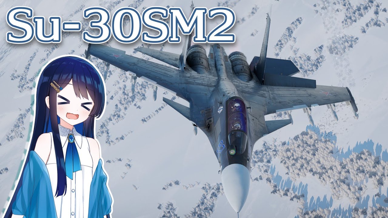 ～お年玉をばら撒く大怪獣　Su-30SM2～　WarThunder日記part39【WarThunder】