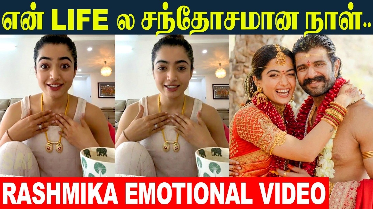 Rashmika Mandanna 1st Video After Marriage 😍 Emotional Speech | Vijay Deverakonda | Wedding