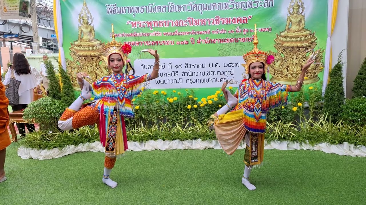 รำโนราห์