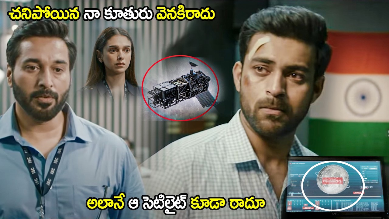 Rahman & Varun Tej Super Hit Movie Interesting Scene | Telugu Movies | Cinema Chupistha