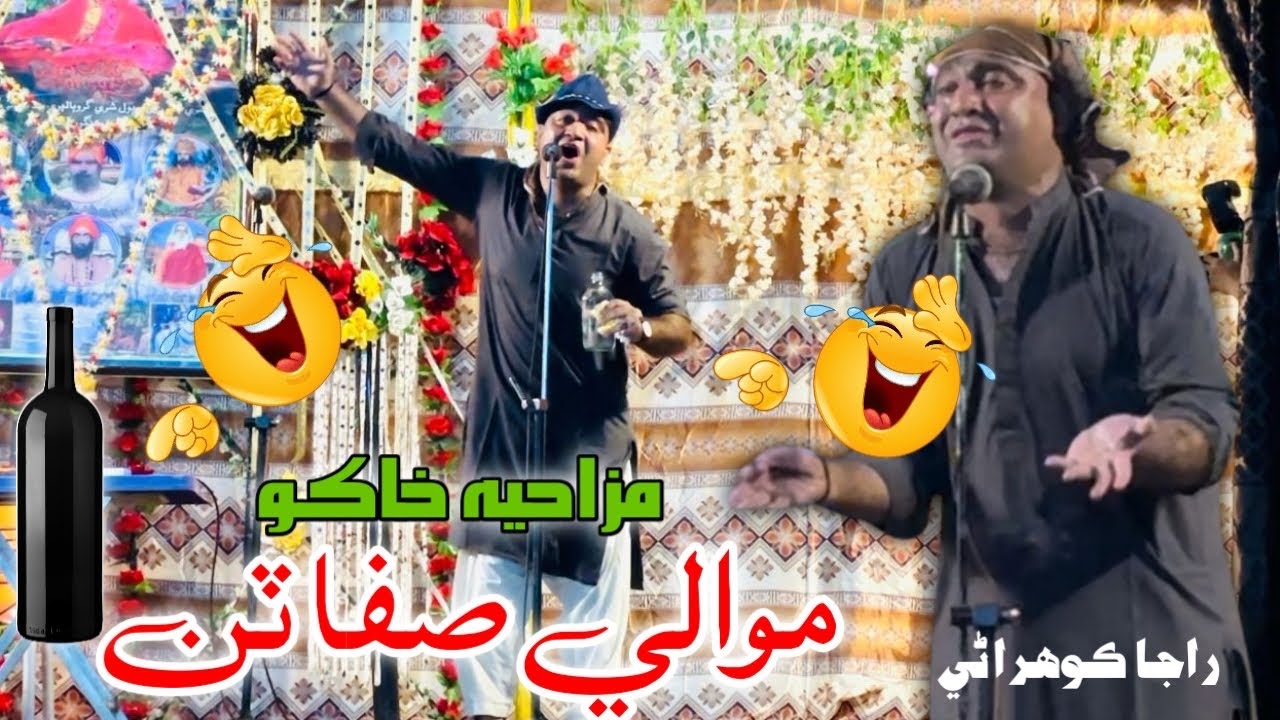 Sindhi Mazaya Stage Khako| Mawali Safa Tunn| Guru Balpuri Melo-2023-24| Funny Song|😍