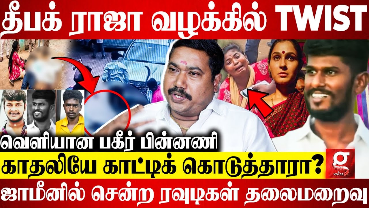 தீபக் ராஜா சமாதியில் ஒரு வருஷம் கழிச்சு பழிக்கு பழினு சொல்லி சபதம்😱நடந்தது என்ன? | Adv Tamilvendan