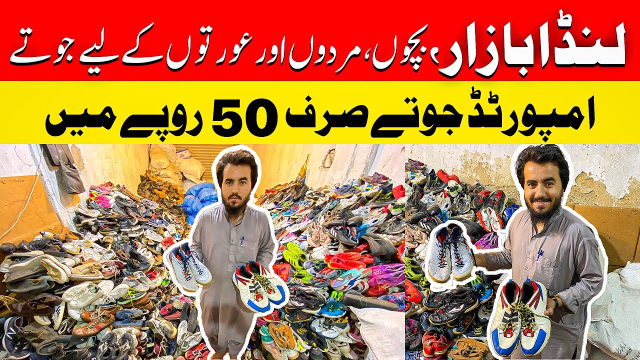 Wholesale Shoes Godown | Imported Shoes at Affordable Rates | Lunda Market Karachi Pakistan