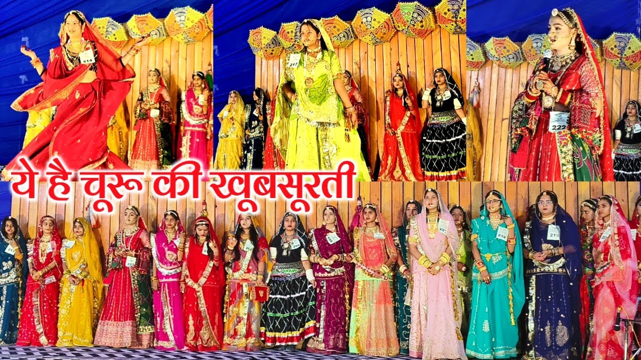 जब रैंप पर उतरी चुरू की सुंदर लड़कियां | गरिमा और सुंदरता का मिश्रण | Churu Mahotsav 2025