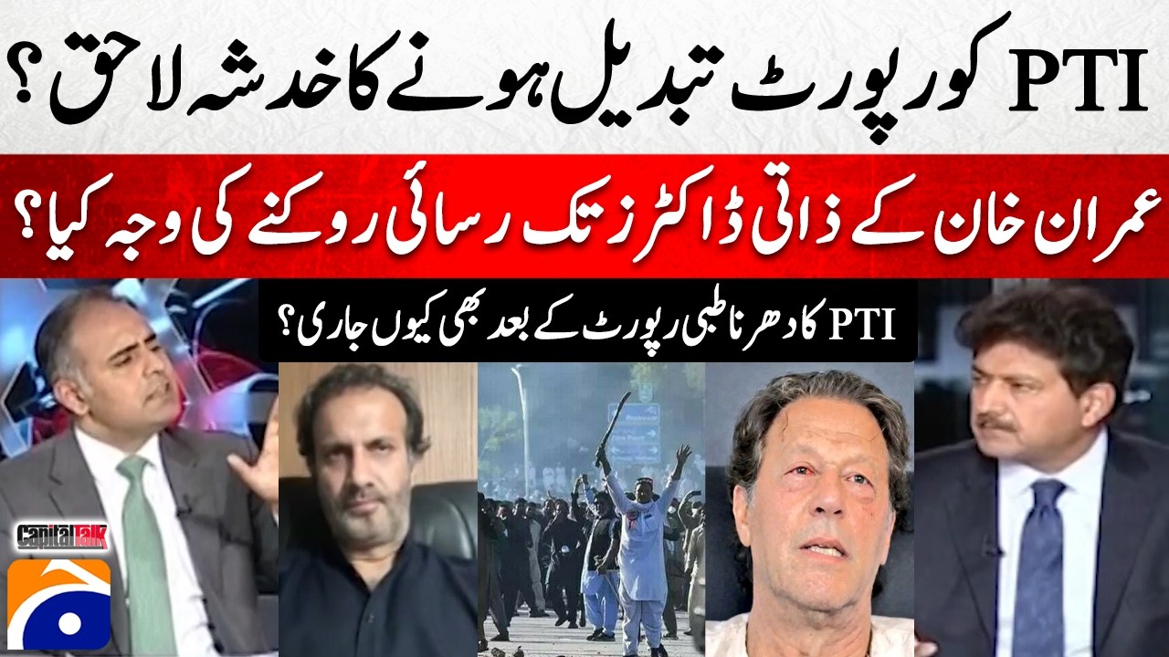 Inflation Storm Before Ramadan - Why is PTI's sit-in continuing even after the medical report?