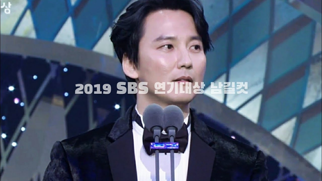 2019 SBS 연기대상 김남길 CUT