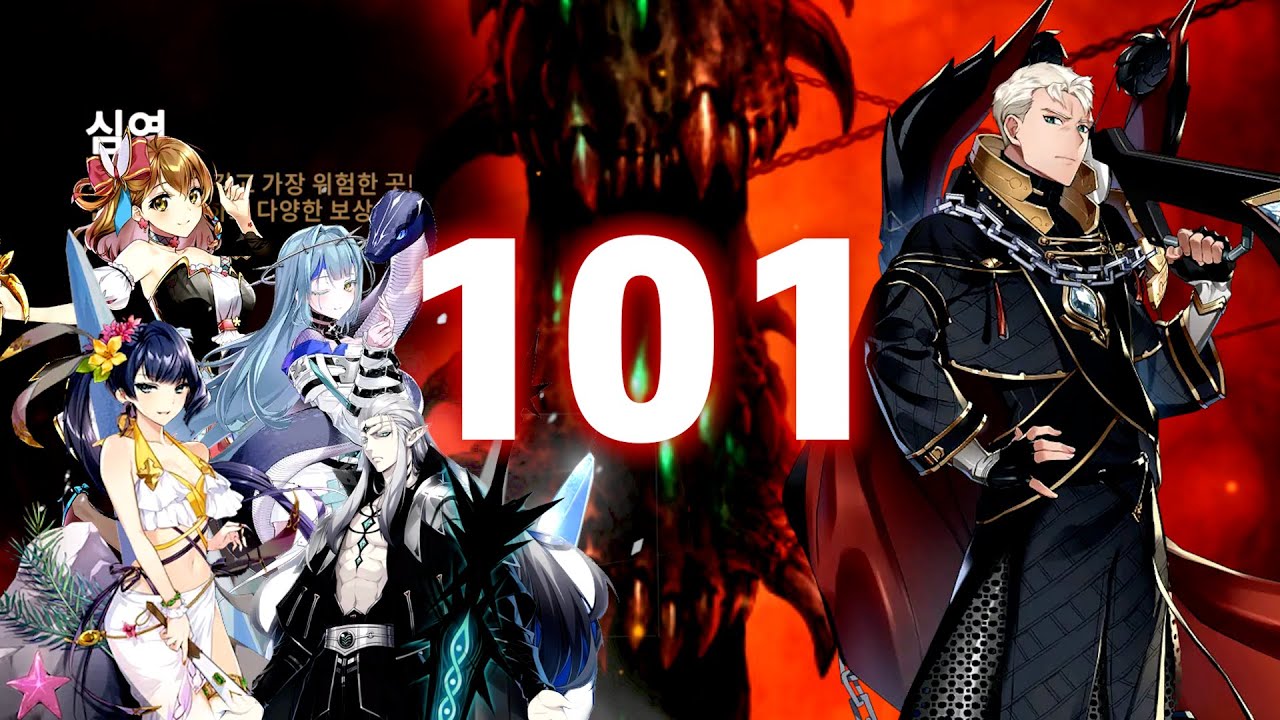 [에픽세븐] 심연 101층 퓨리우스 공략 (타임라인)