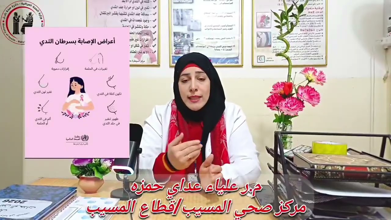 سرطان الثدي