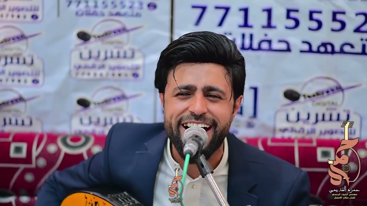 الا اشكو من البين صلاح الاخفش جلسة ولا اروع الاسطوره صلاح الاخفش