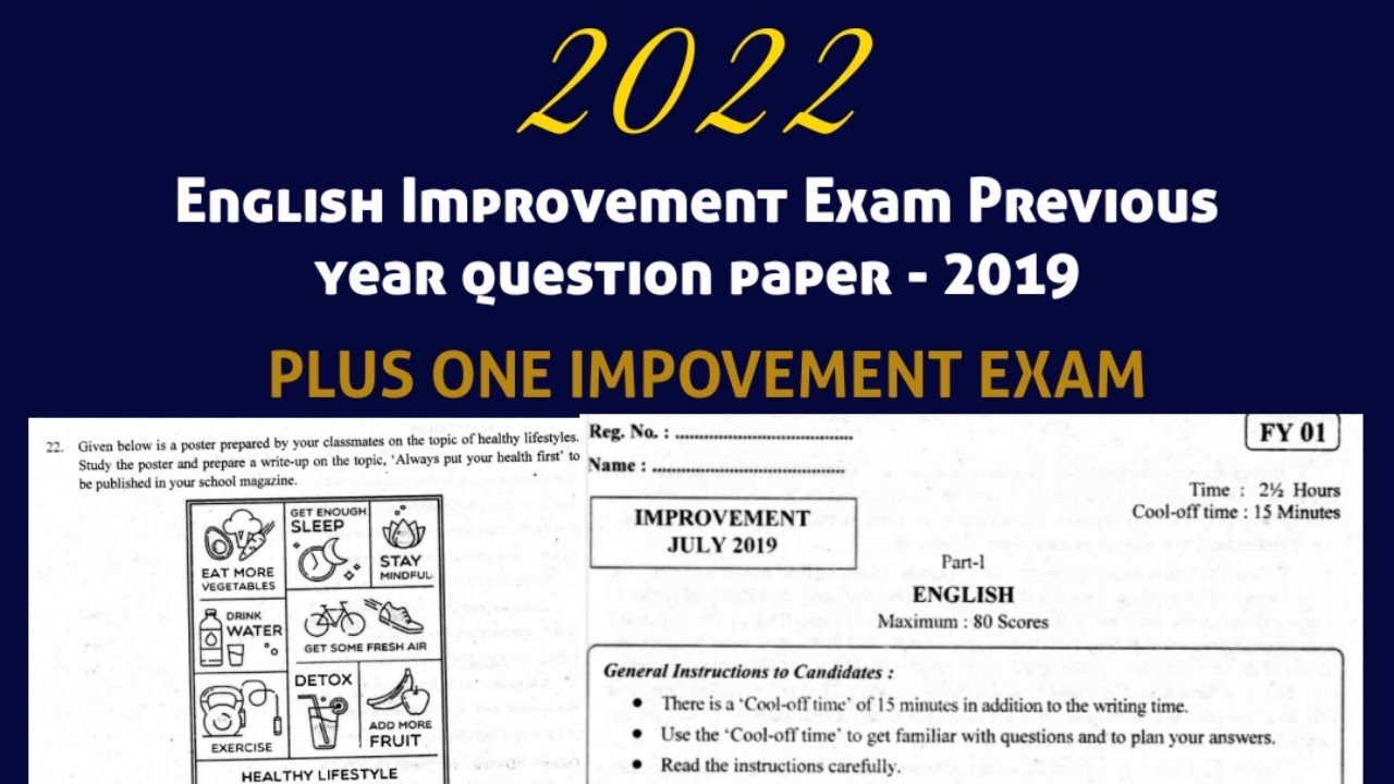 Plus One Improvement Exam Previous Year Question paper English  part 1- 2022