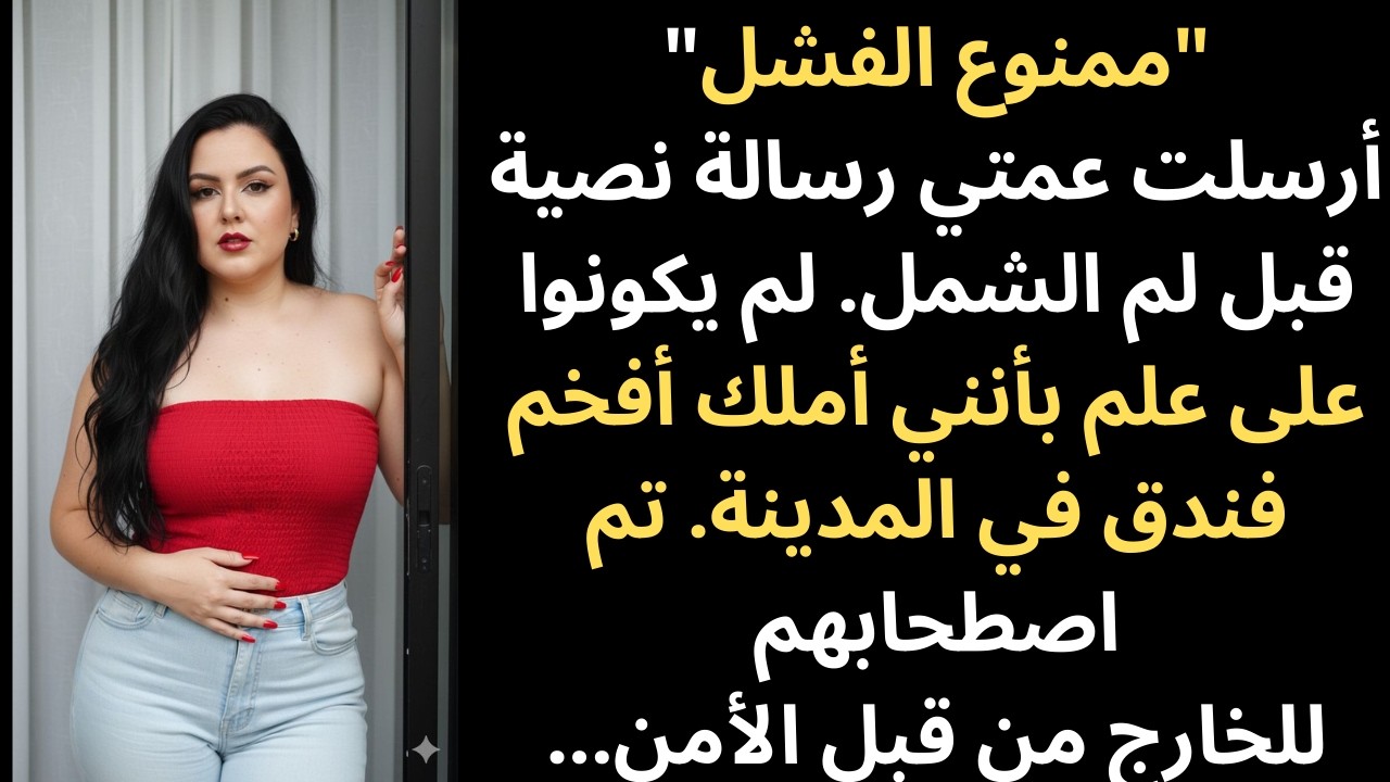 منعتني عائلتي من حضور لم الشمل لكوني فاشلاً، ثم رُفعت اللافتة باسمي.