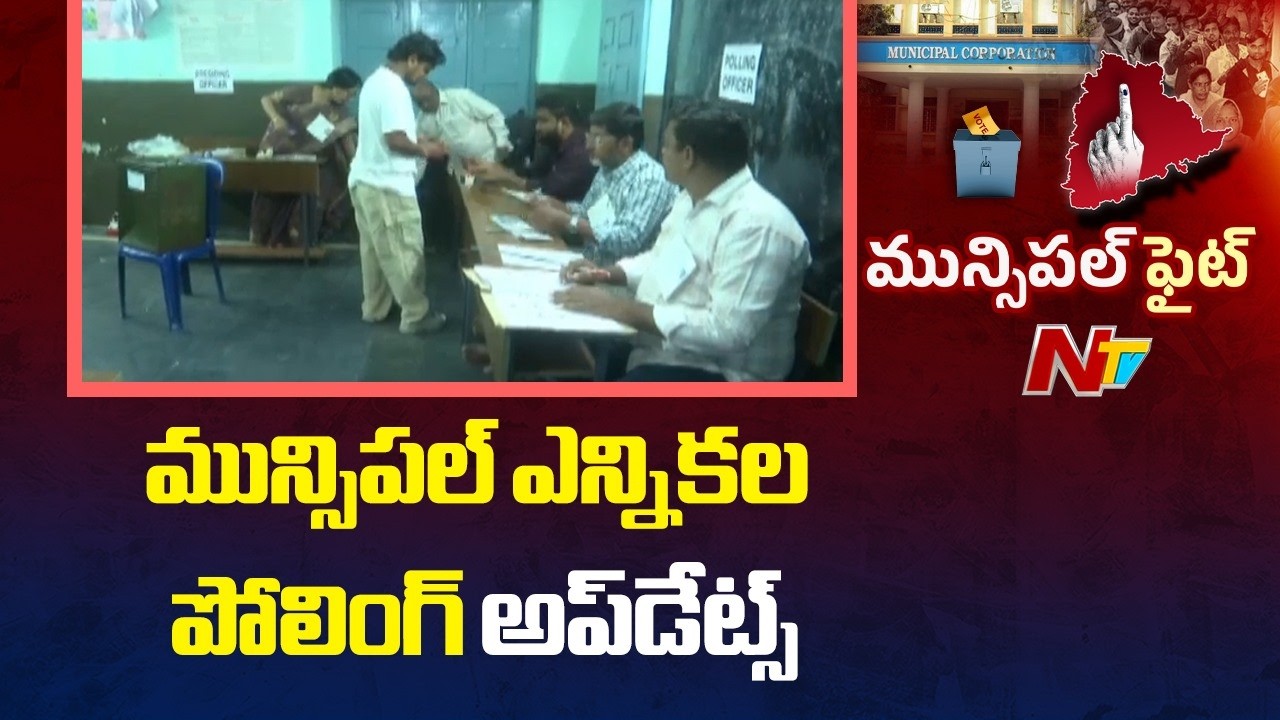 Municipal Elections 2026 Polling LIVE Updates From Medak | NTV Telugu