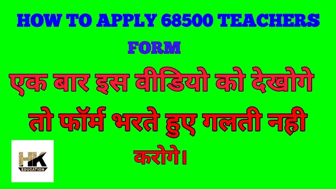 HOW TO APPLY 68500 TEACHERS VACANCY FORM