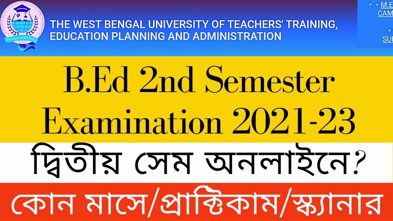 WBUTTEPA B.Ed 2nd Sem Examination 2021-23| B.Ed 2nd Sem Exam 2021| B.Ed 2nd Sem Online Exam 2021
