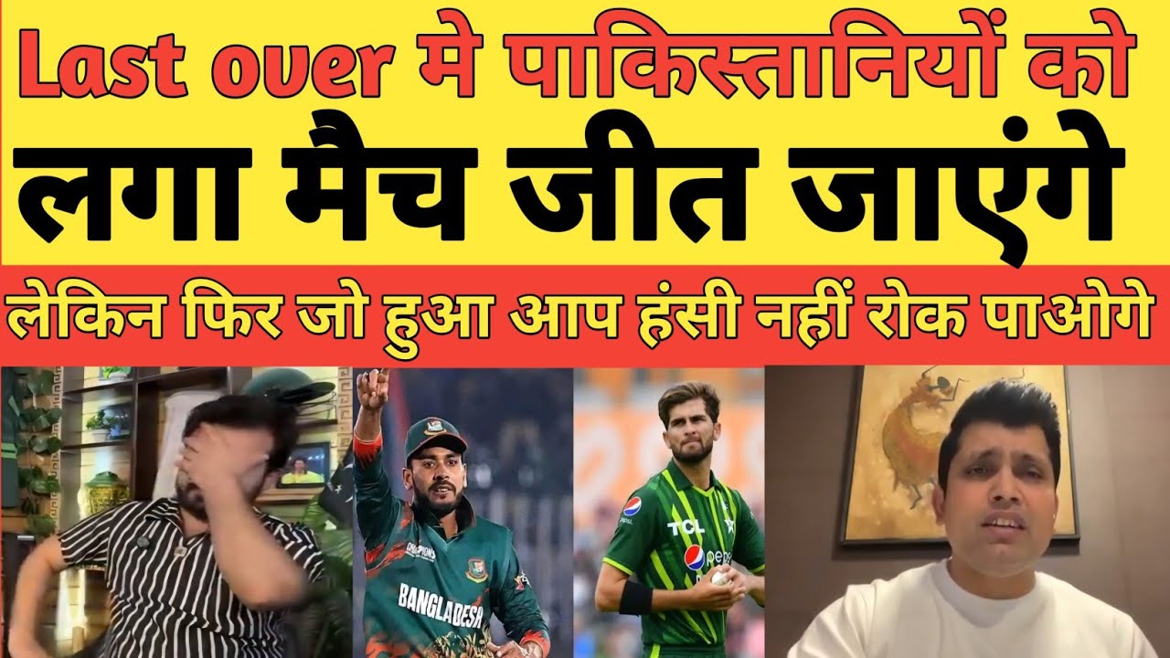 Last over thriller ! Pakistani shoked😲 reaction ! Pakistani media Angry 😡 on Pakistani player !
