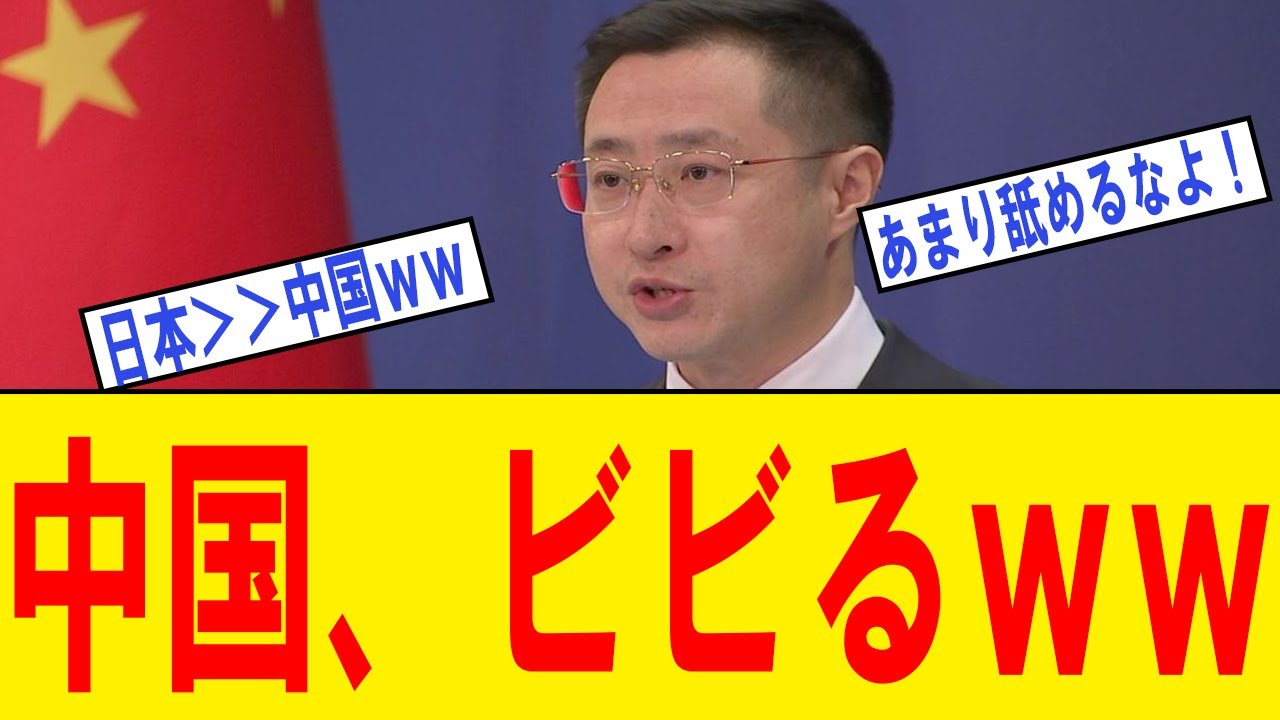 【超朗報】中国「日本のネット民が怖い&hellip;」&rarr;言論統制大国が日本のSNSに完全降伏した理由を徹底解説ｗｗｗ