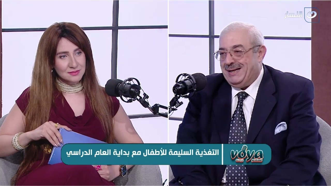 دكتور مجدي نزيه في ضيافة برنامج الرحلة | الرحلة |  الثلاثاء 16 سبتمبر 2025