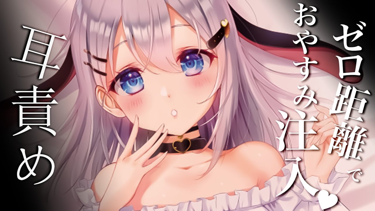 【ASMR/KU100】寒いからくっついておねんねしようね #山黒音玄 【ねくろ/囁き/癒し/ゼロ距離/睡眠導入/whispering/耳朵治愈】