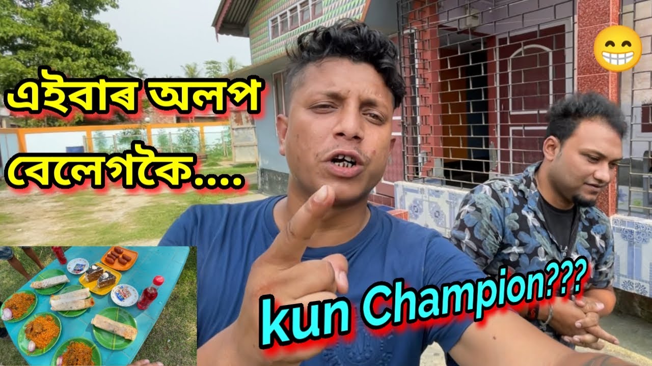 Betal vs Nipu vs Bharali vs Bhargab || African Bhaluk || New Assamese Funny Vlog 2023