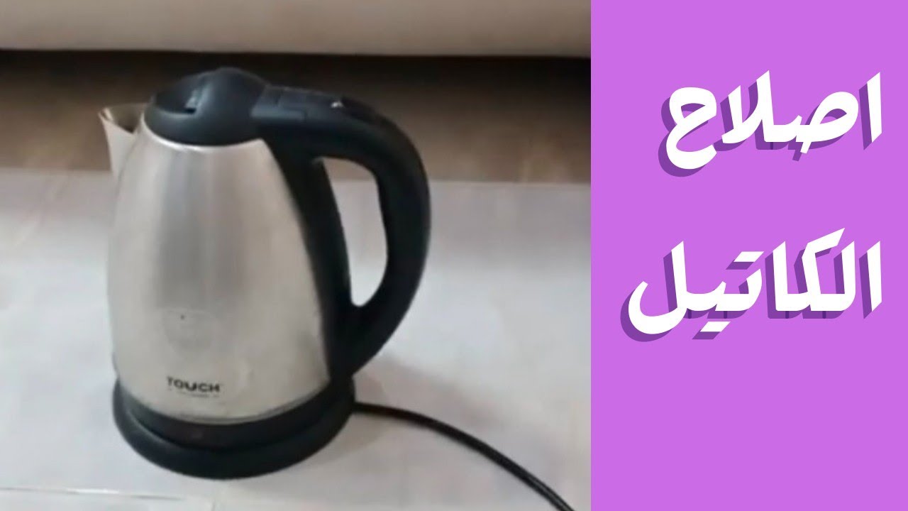 فحص وتحديد واصلاح جميع اعطال الكاتيل