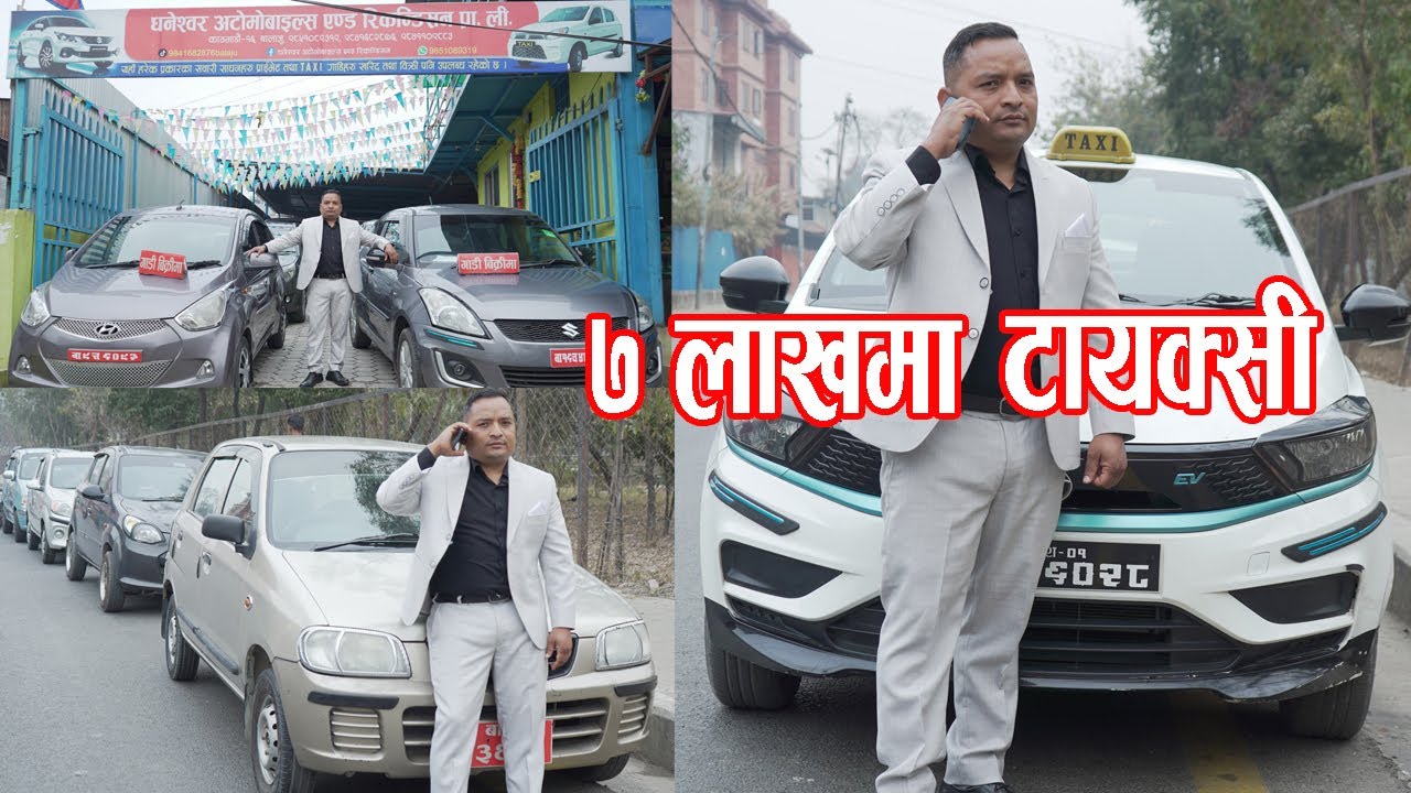 ७ लाखमा टायक्सी II Recondition Car Price In Nepal 2026 II Dhaneshwor Automobile II Auto Bazar