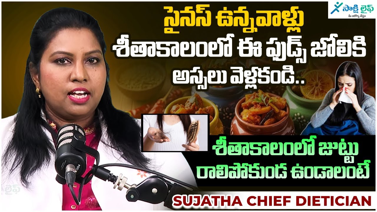 Winter Sinus Care : Foods You Must Avoid | Winter Hair Care Tips to Prevent Hair Fall 