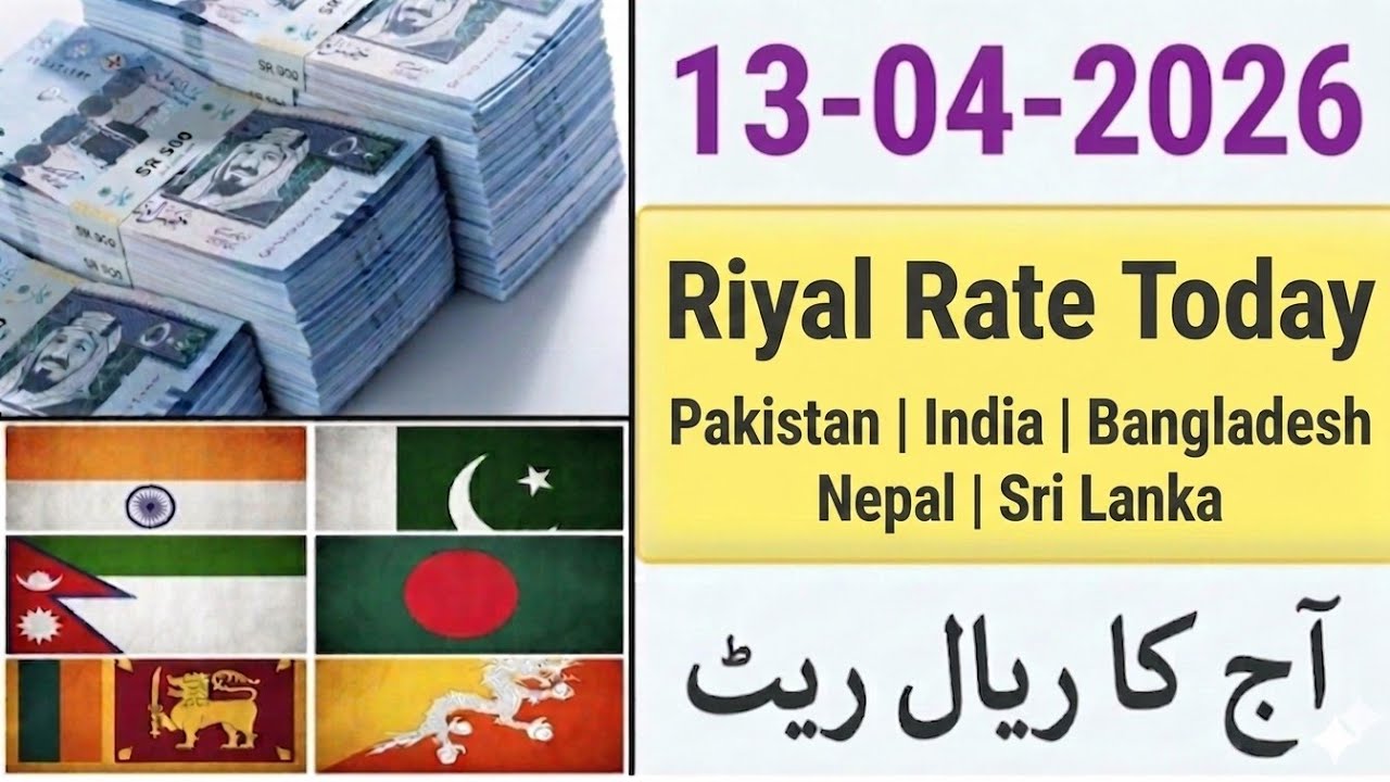 Today Riyal Rate in India/ Aaj ka Riyal Rate Pakistan India/ Riyal Rate Today in Pakistan
