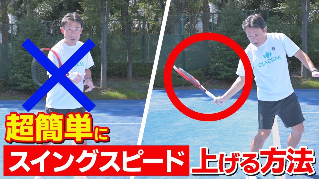 【テニス】スイングスピードが簡単に速くなる打ち方！「フォアハンド」「バックハンド」｜加藤季温【ロードtoゼンニホン】