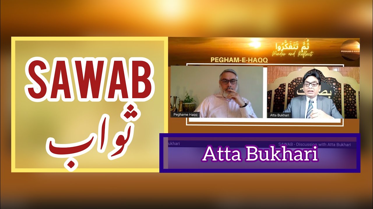 Sawab | ثواب | Discussion with Atta Bukhari